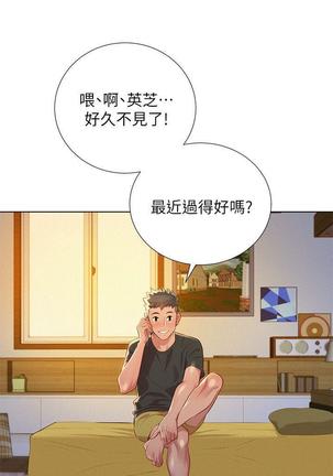 漂亮干姐姐1-37 Page #884