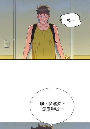 漂亮干姐姐1-37 Page #677