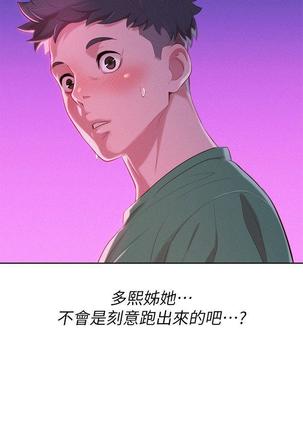 漂亮干姐姐1-37 Page #705