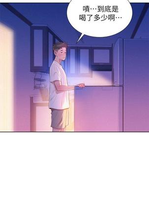 漂亮干姐姐1-37 Page #62