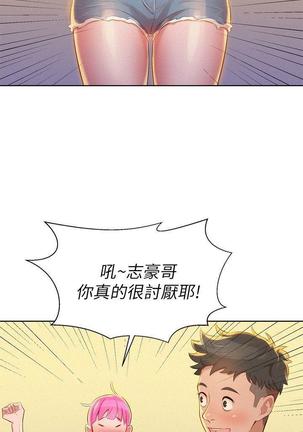 漂亮干姐姐1-37 Page #390