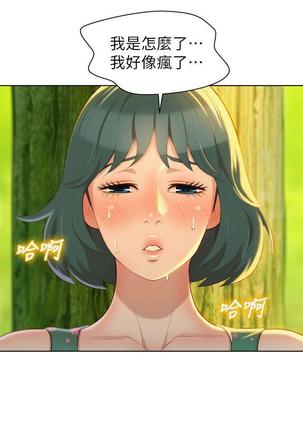漂亮干姐姐1-37 Page #607