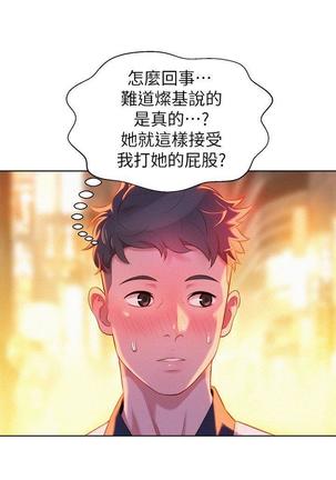 漂亮干姐姐1-37 Page #181