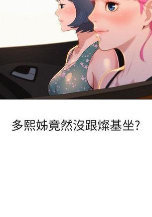 漂亮干姐姐1-37 Page #617