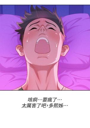 漂亮干姐姐1-37 Page #723