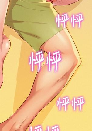 漂亮干姐姐1-37 Page #979