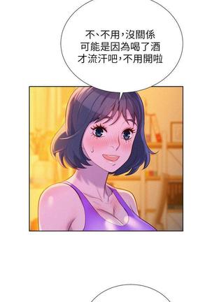 漂亮干姐姐1-37 Page #763
