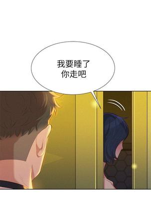 漂亮干姐姐1-37 Page #277