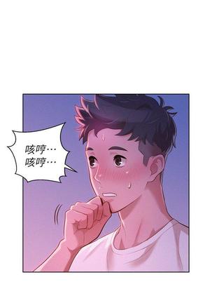 漂亮干姐姐1-37 Page #325