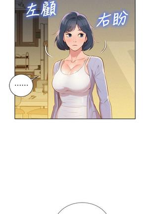 漂亮干姐姐1-37 Page #948