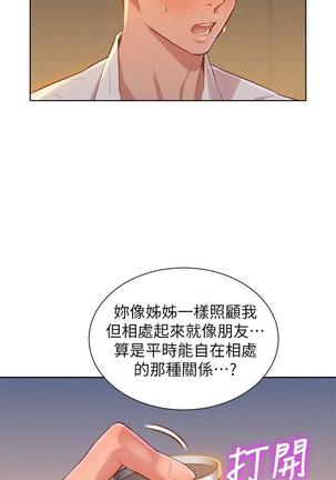 漂亮干姐姐1-37 Page #961