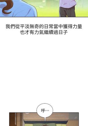 漂亮干姐姐1-37 Page #935