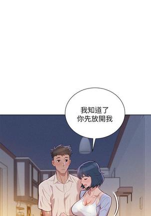 漂亮干姐姐1-37 Page #956