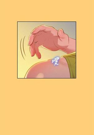 漂亮干姐姐1-37 Page #546
