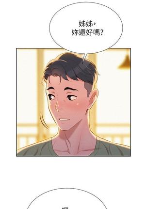 漂亮干姐姐1-37 Page #539