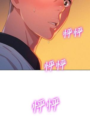 漂亮干姐姐1-37 Page #110
