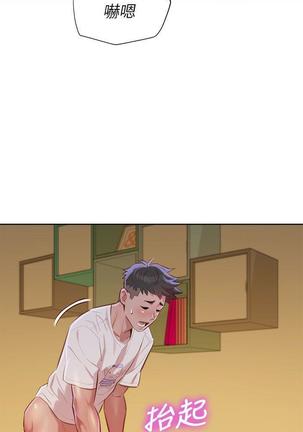 漂亮干姐姐1-37 Page #1115