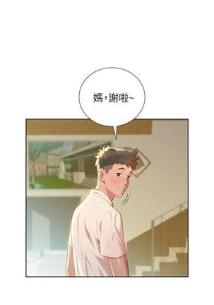 漂亮干姐姐1-37 Page #879