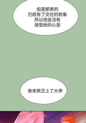 漂亮干姐姐1-37 Page #160