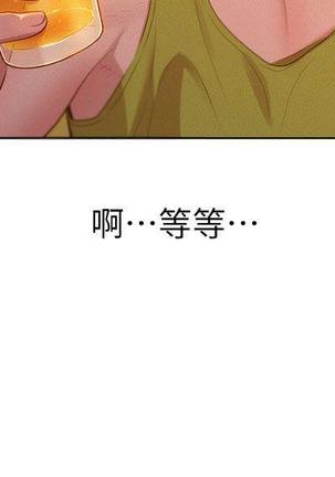 漂亮干姐姐1-37 Page #424