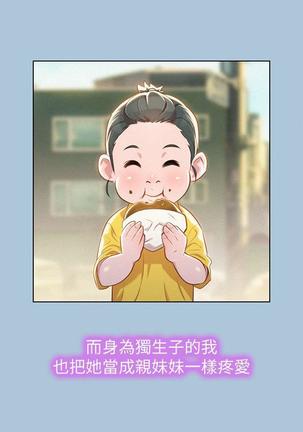 漂亮干姐姐1-37 Page #875