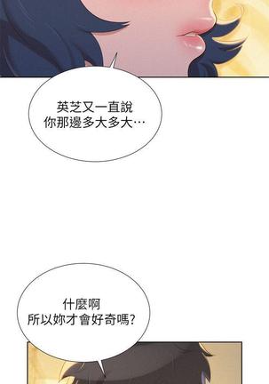 漂亮干姐姐1-37 Page #647