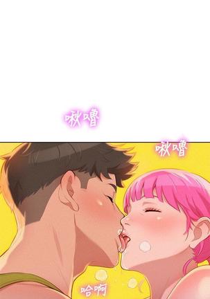 漂亮干姐姐1-37 Page #395