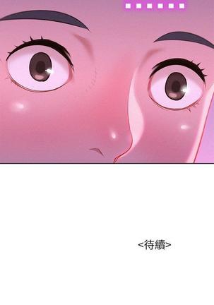 漂亮干姐姐1-37 Page #333