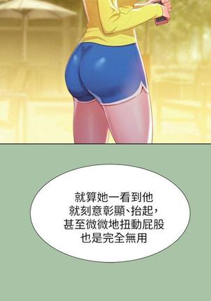 漂亮干姐姐1-37 Page #158