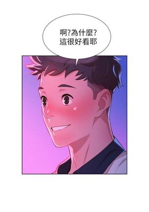 漂亮干姐姐1-37 Page #193