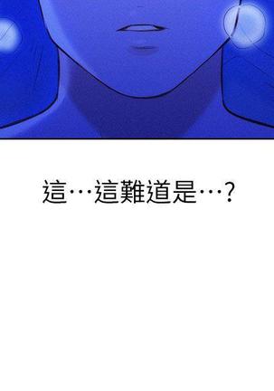 漂亮干姐姐1-37 Page #461