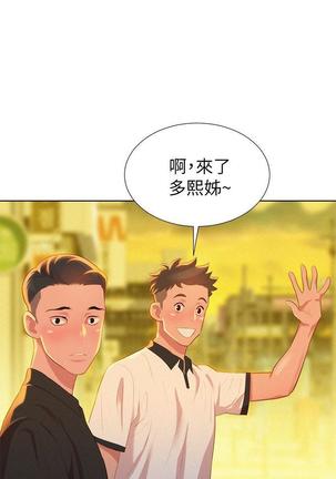 漂亮干姐姐1-37 Page #113