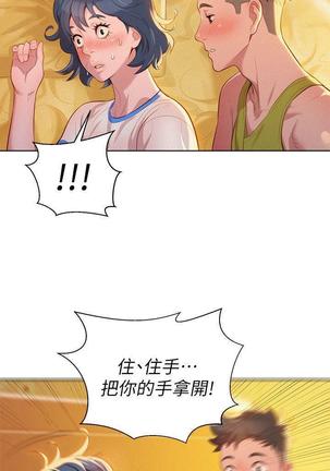 漂亮干姐姐1-37 Page #671