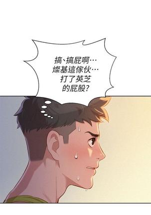 漂亮干姐姐1-37 Page #376