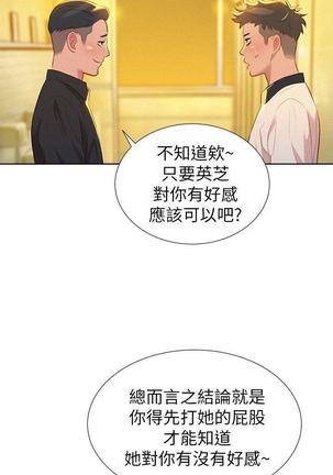 漂亮干姐姐1-37 Page #165