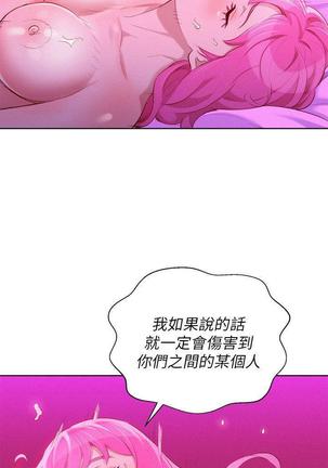 漂亮干姐姐1-37 Page #928