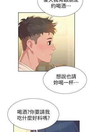 漂亮干姐姐1-37 Page #94
