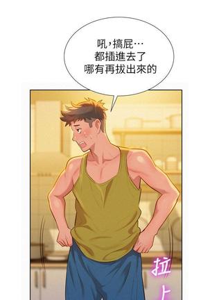 漂亮干姐姐1-37 Page #417