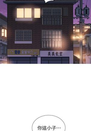 漂亮干姐姐1-37 Page #303