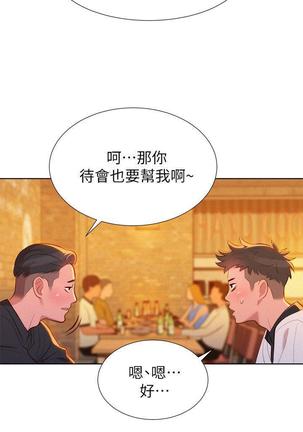 漂亮干姐姐1-37 Page #121