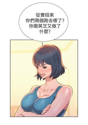 漂亮干姐姐1-37 Page #305