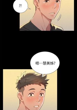 漂亮干姐姐1-37 Page #902