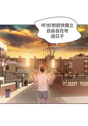 漂亮干姐姐1-37 Page #21