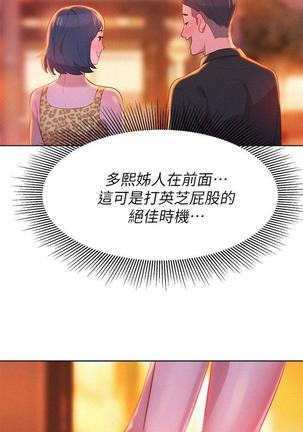 漂亮干姐姐1-37 Page #172