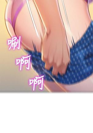 漂亮干姐姐1-37 Page #811