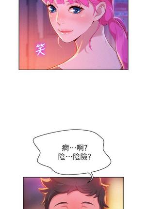 漂亮干姐姐1-37 Page #179