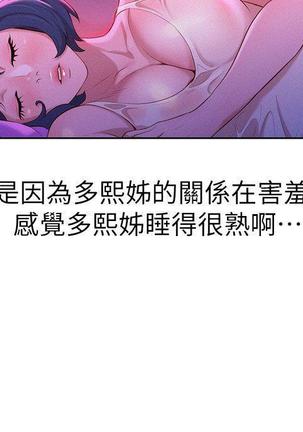 漂亮干姐姐1-37 Page #478
