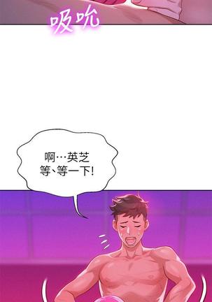 漂亮干姐姐1-37 Page #249