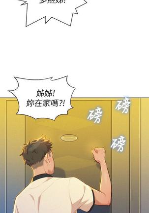 漂亮干姐姐1-37 Page #273