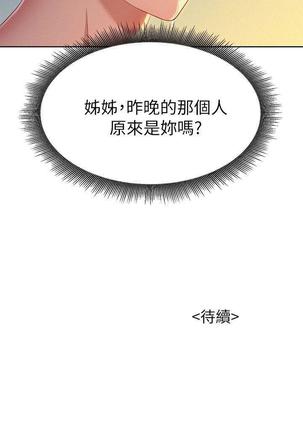 漂亮干姐姐1-37 Page #630